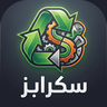 سكرابز